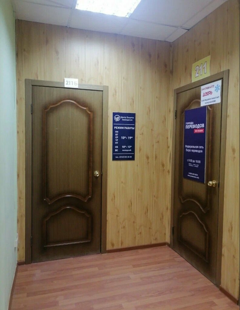 Legal services Защиты Заемщиков, Омск. Банкротство физических лиц по всей России, Omsk, photo