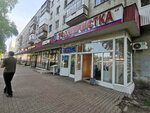 Ромашка (Pravdy Street, 18/3) ، مصففو الشعر