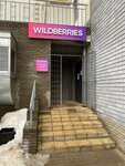 Wildberries (Fedoseenko Street, 4А), point of delivery