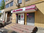Intim House (Proletarsky Avenue, 25), sex shop