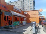 Mr. Zoo (Mashinostroitelnaya ulitsa, 60), pet shop