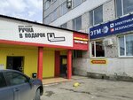 Эконом-Авто (ул. имени Академика О.К. Антонова, 27), магазин автозапчастей и автотоваров в Саратове
