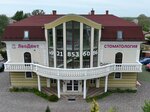 Leodent (Shosseynoye Village, Sovkhoznaya ulitsa, 1Б) ، عيادات الأسنان