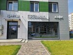 Botanika (Oktyabrya Avenue, 38), floristeria