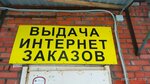 SPb. bag2You.ru (Reki Monastyrki Embankment, 5Б), information website