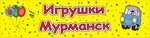 Игрушки (Kildinskaya Street, 11), sitio web de información