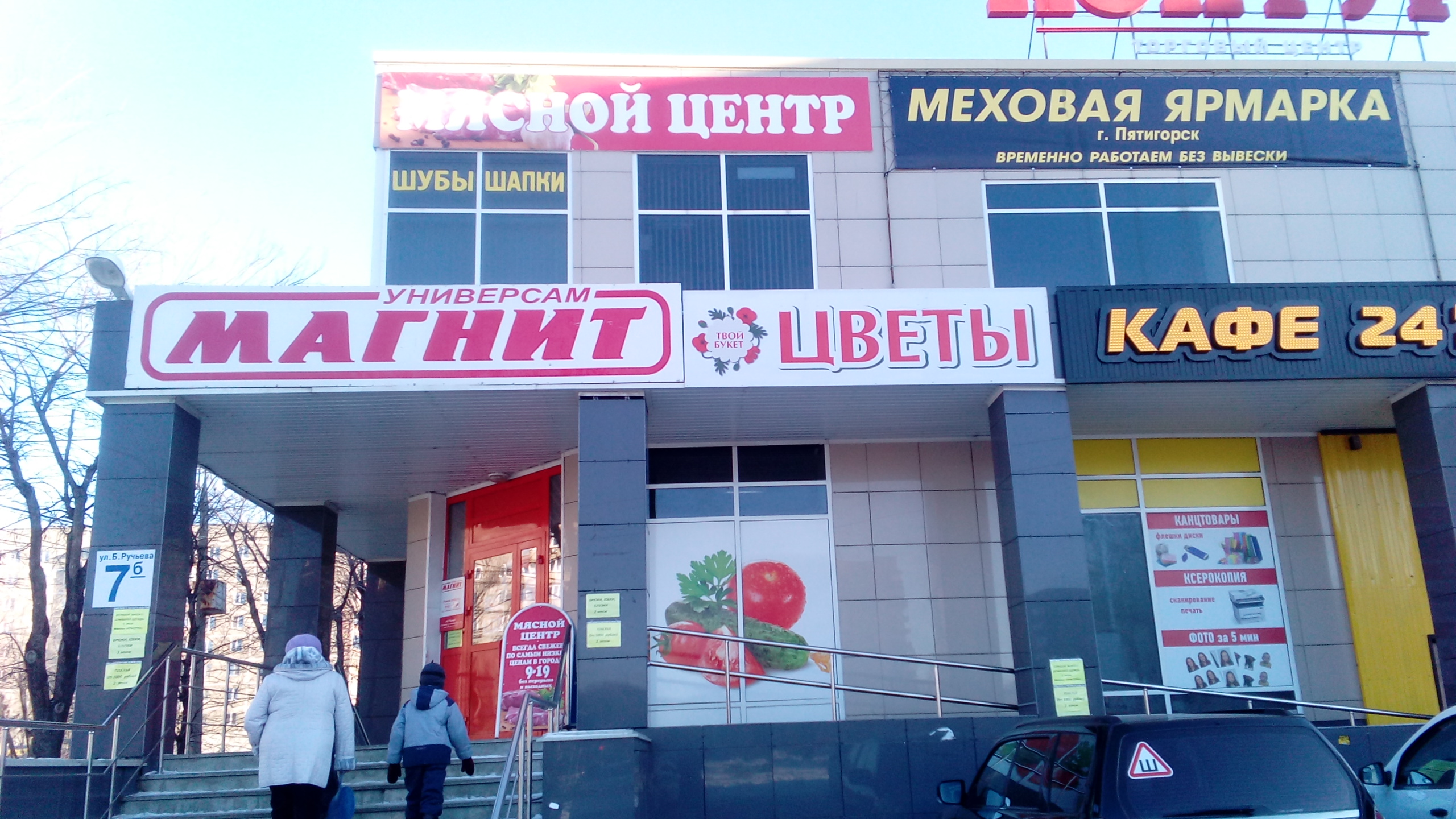 Стройдвор ул бориса ручьева 2а фото