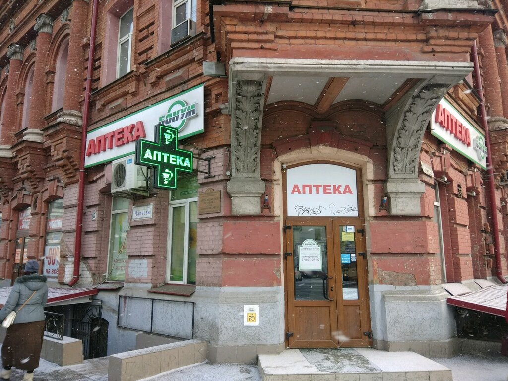 Ул Сакко И Ванцетти Магазины