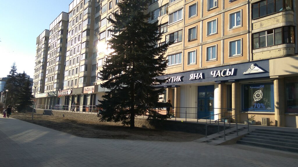 Ул Куйбышева Магазин Часов