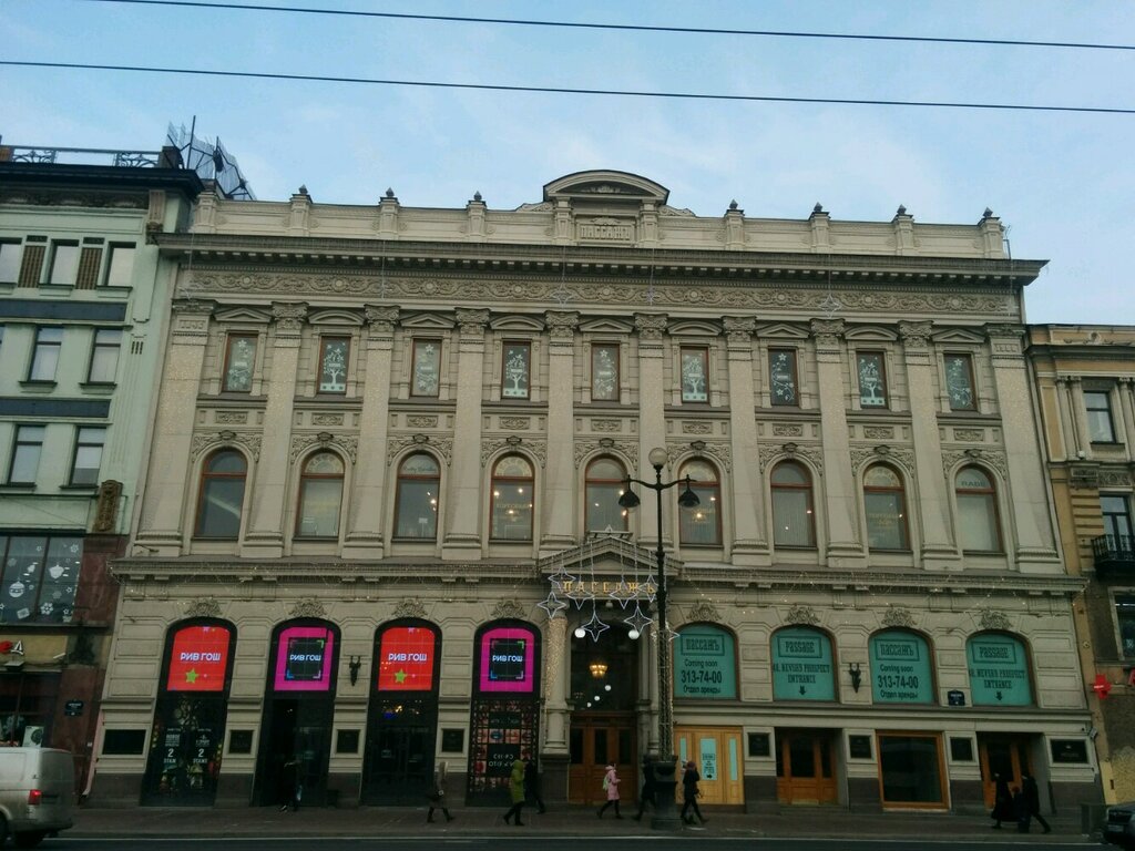 Магазин одежды Адмирал-арт, Санкт‑Петербург, фото