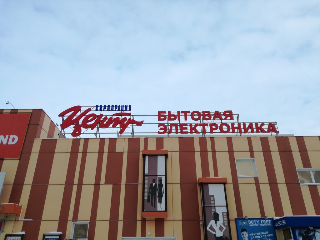 Магазин Электроники Ульяновск Новый Город