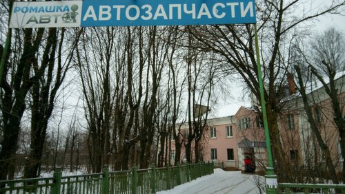 Ромашка авто иваново фрунзе