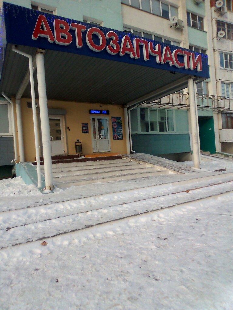 Автозапчасти ваз калинина