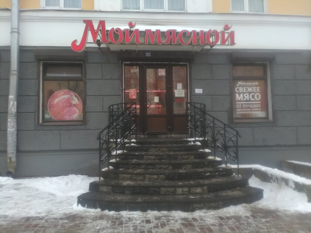 Мой Мясной Сеть Магазинов Официальный Сайт