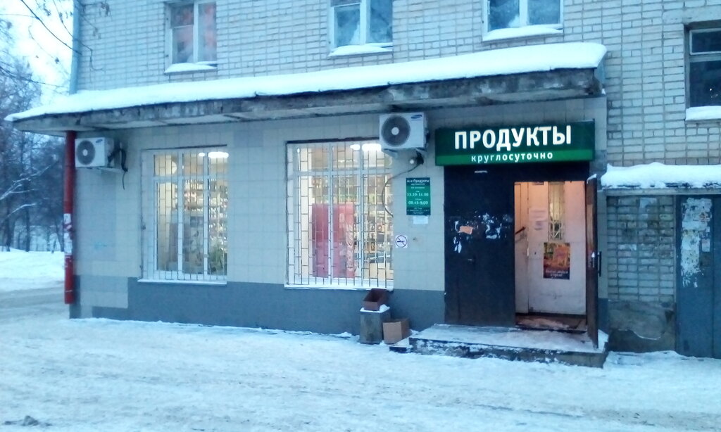 Магазин Еда Киров