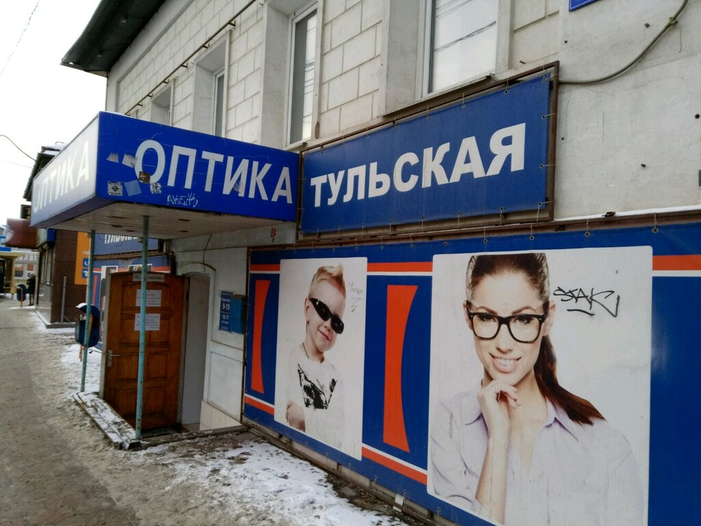Оборонная 4 Тула Газовый Магазин Каталог Товаров