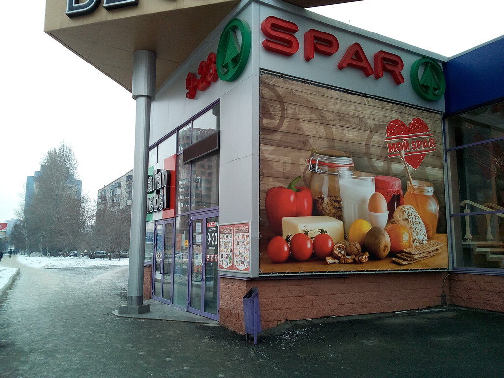 Сайт Магазина Спар Челябинск