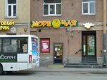 More Chaya (Staro-Petergofskiy Avenue, 41), tetería