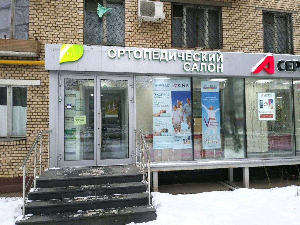 معدات تقويم العظام Ortopedichesky salon Zdorovye ، موسكو، صورة