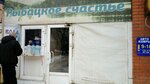 Vse dlya rybalki (Komsomol'skaya Street, 51), artículos para pescar