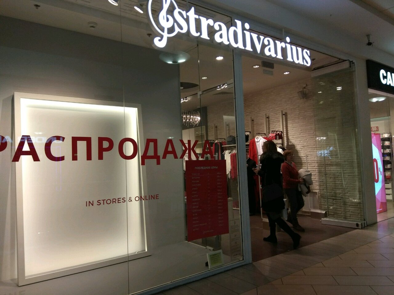 Stradivarius Магазины В Москве Адреса На Карте
