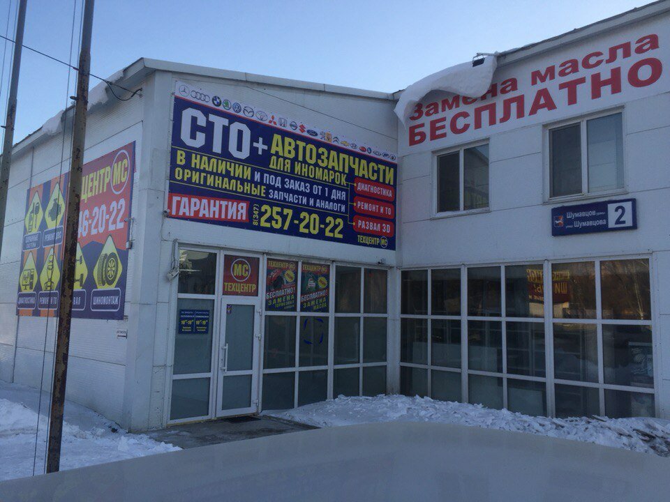 Магазин 02 Уфа