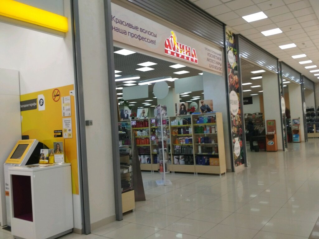 Магазин Алина Омск Официальный Сайт