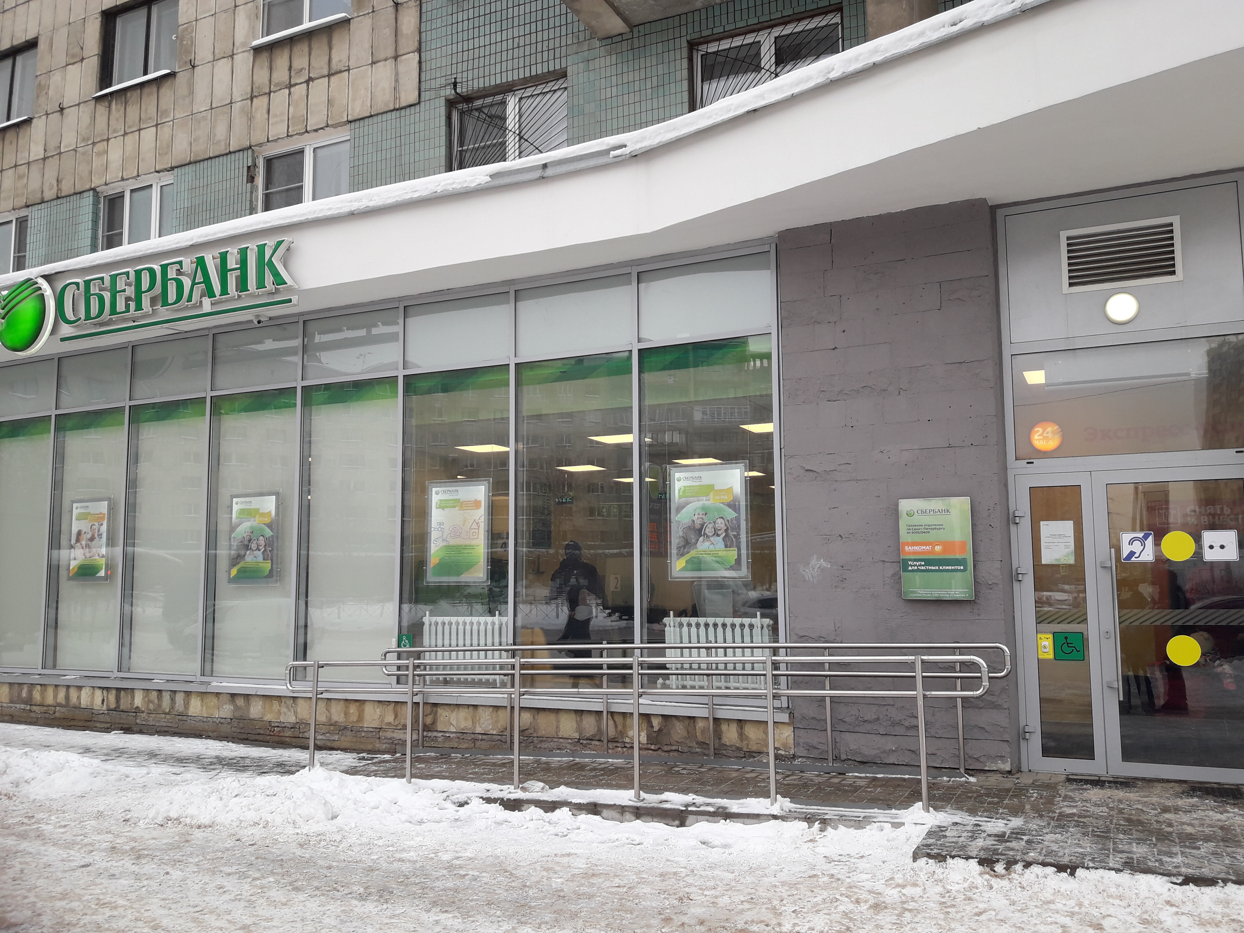 Сбербанк ул бабушкина 38 корп 2 фото