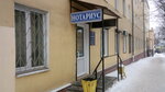 Notarialnaya kontora (ulitsa Frunze, 14) ، كاتب العدل