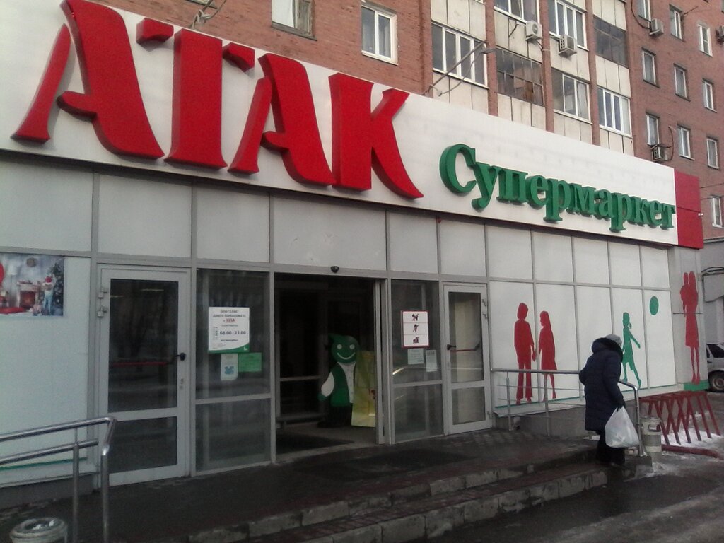 Кулакова 1 Магазины