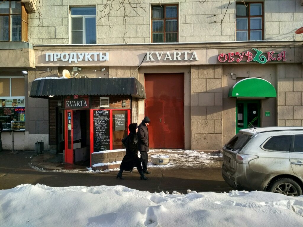 Гастрономир Сеть Магазинов Официальный Сайт