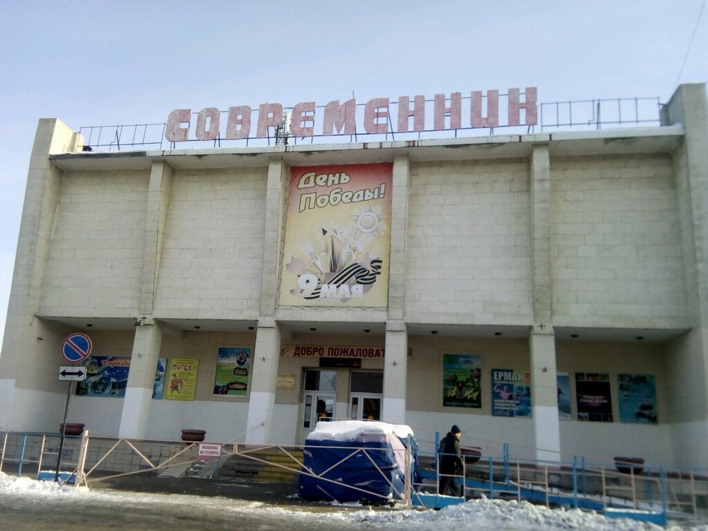 Дом культуры Современник, Омск, фото