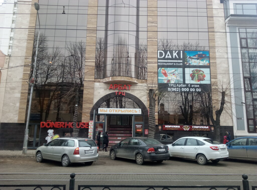 Новый Арбат Магазины