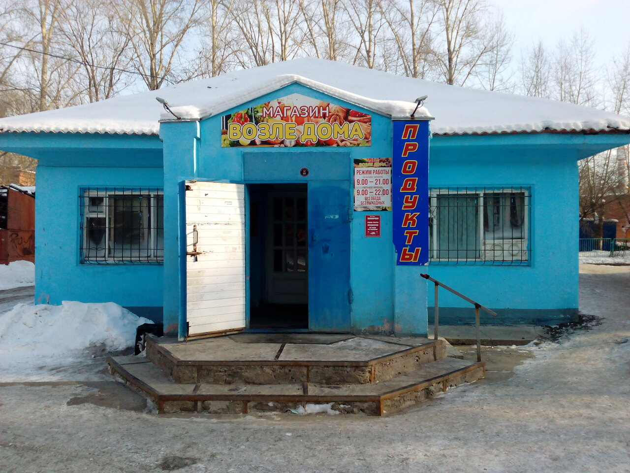 Карта чкаловского поселка омск