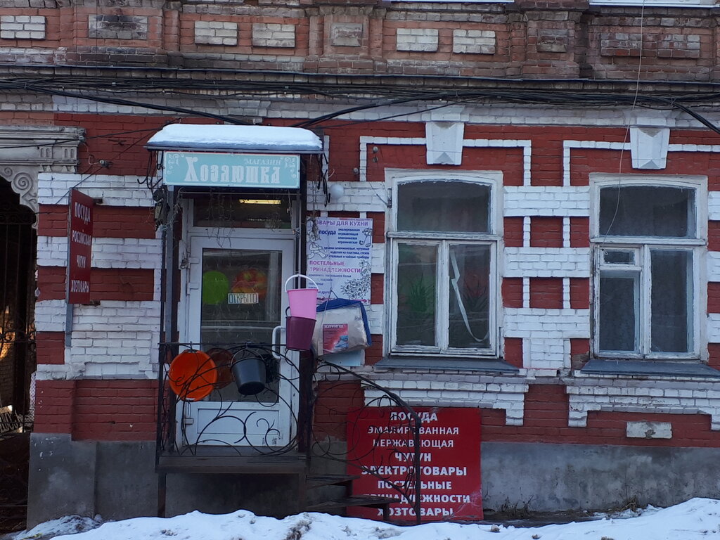 Магазин Хозяюшка Режим Работы