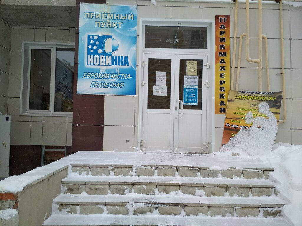 Тамбов Ореховая 28 Магазин Мужской Одежды