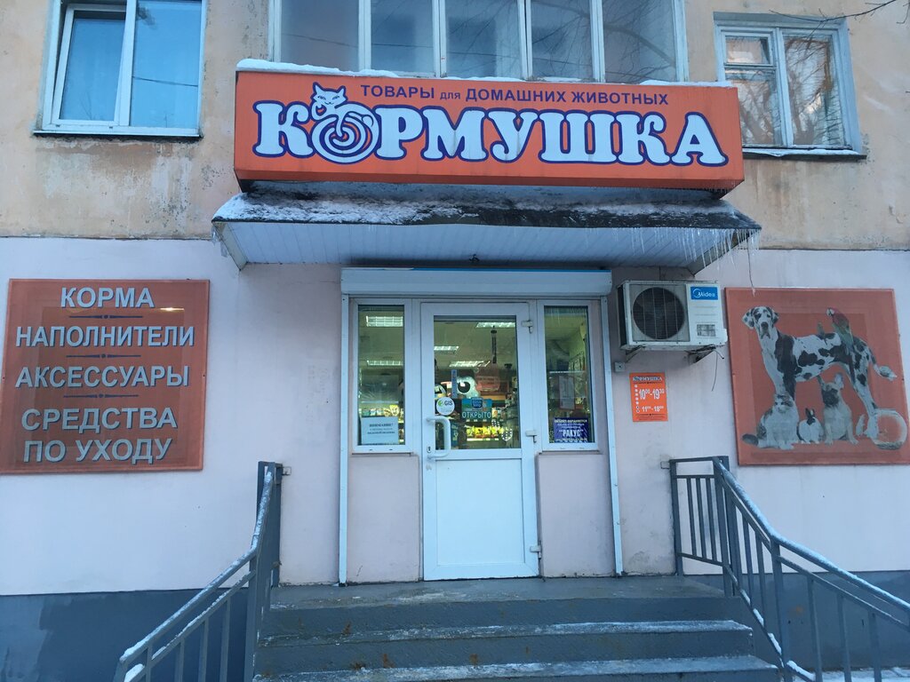 Зоомагазины В Твери Интернет Магазин