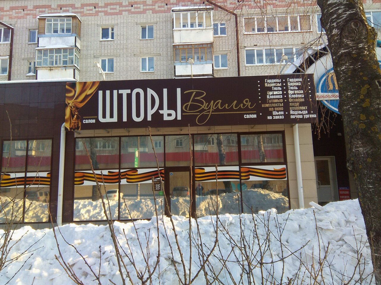 Кафе вуаля йошкар ола