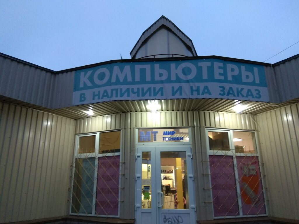 Магазин Лента Сосновый Бор