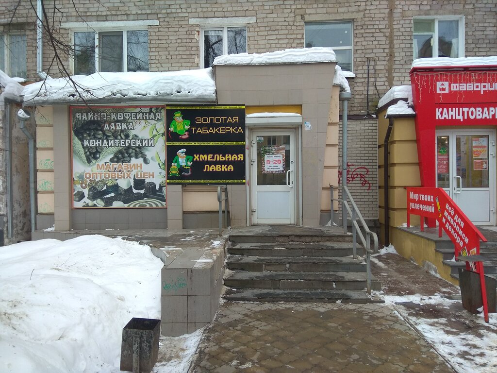 Табачные Магазины Ижевск