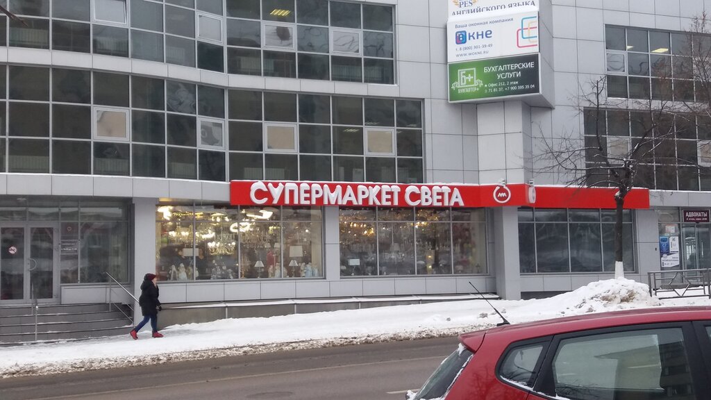 Магазины Света В Липецке
