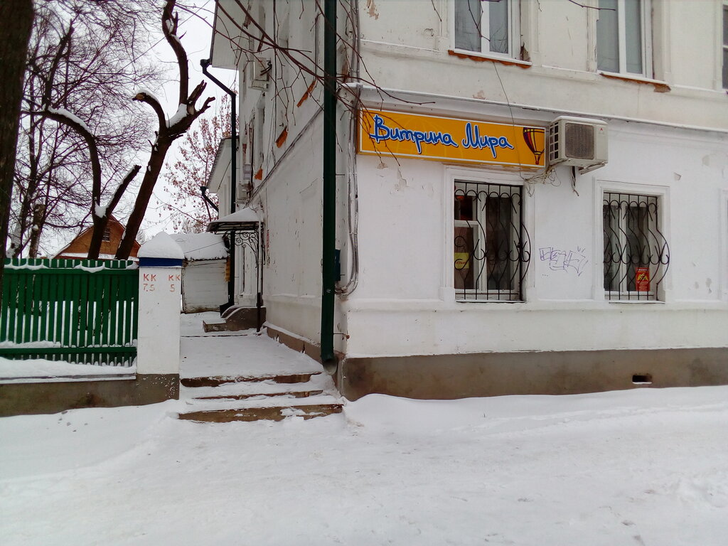 وكالة أسفار Turisticheskoye agentstvo Vitrina mira ، ، صورة