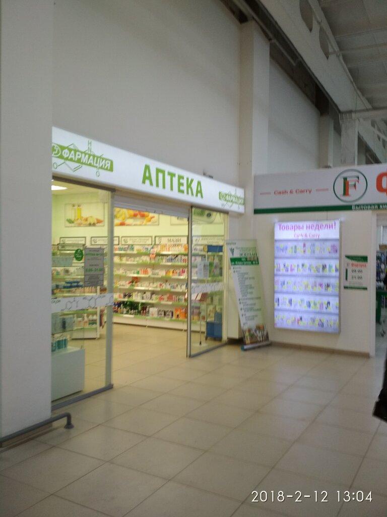 Фармация Пенза Интернет Магазин