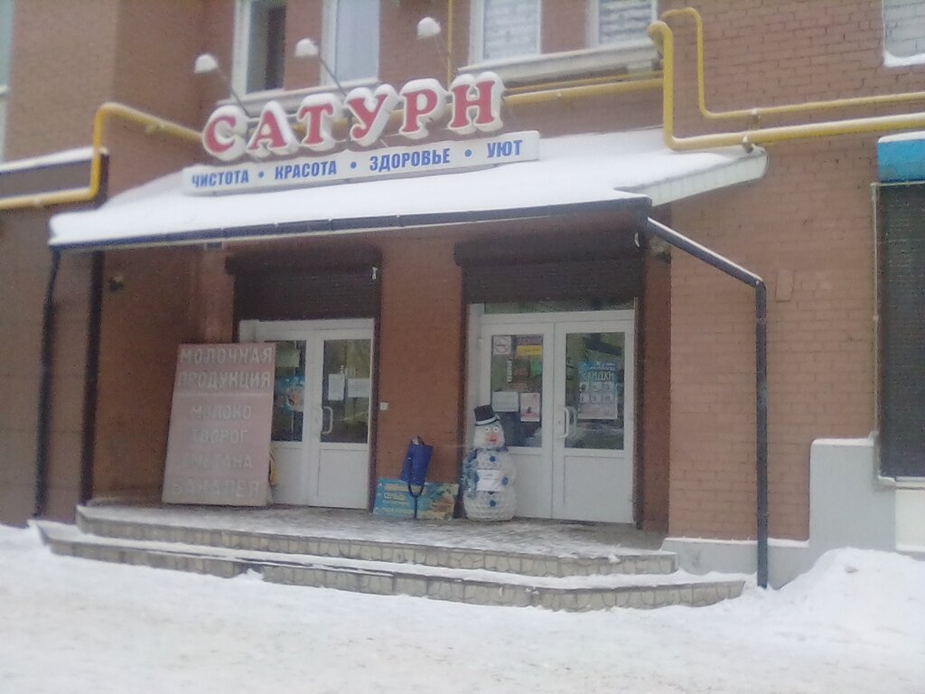 Магазин Сатурн Калуга Каталог Товаров