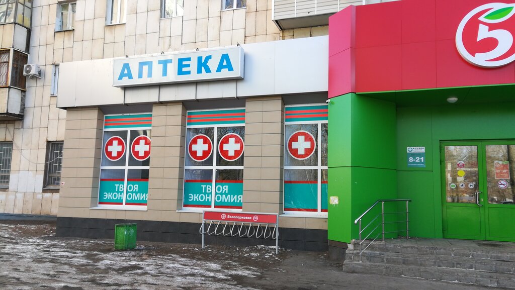 Аптека 911 киев