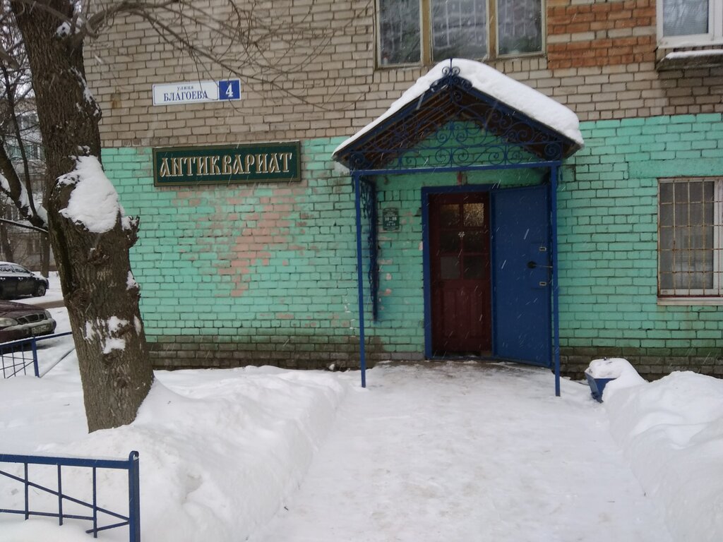21 Магазин Тверь