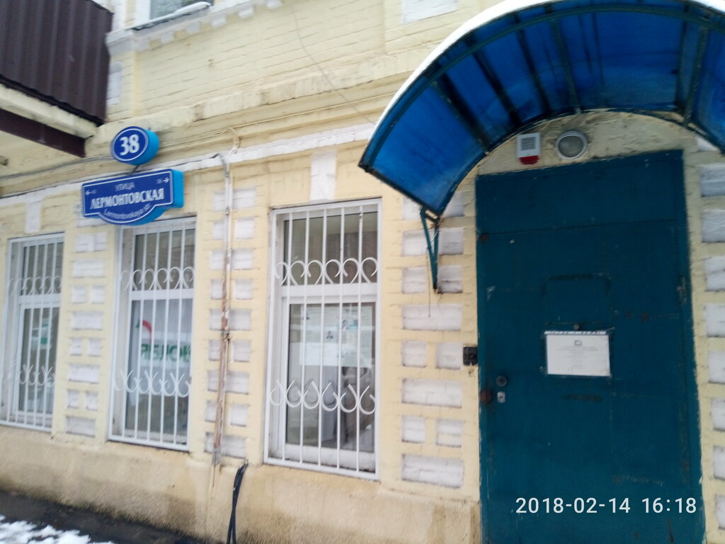 Political parties Ростовское региональное отделение партии Яблоко, Rostov‑na‑Donu, photo