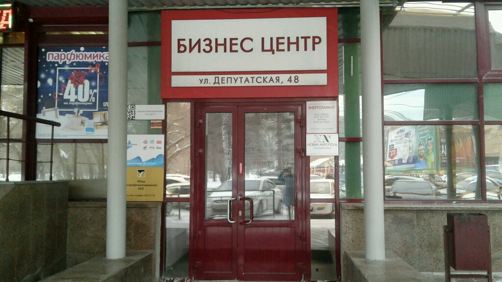 Сальников компания новосибирск