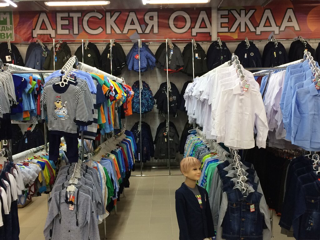 Магазин Одежды И Обуви В Москве