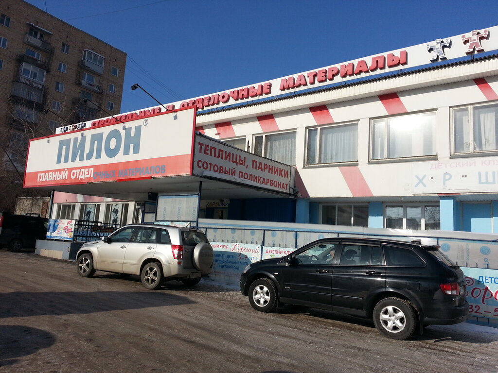 Магазин Пилон Красноярск Каталог